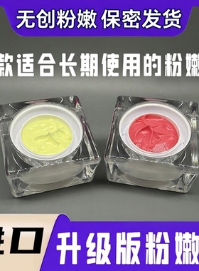 口乳霜私密乳黑色粉大师粉嫩密霜进晕粉嫩粉嫩私处晕去素嫩私
