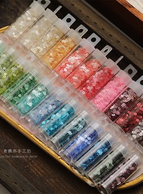 【3mm珠光磨砂】法式刺绣亮片 特色服装辅料 进口PET耐高温片16色