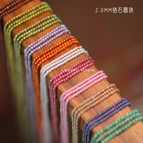 绝美！~2mm天然锆石圆珠饰品散珠