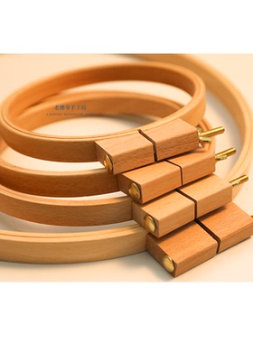 10月 出口德国绣绷 加高圆形椭圆形18/21绣圈 手工diy刺绣花绷子