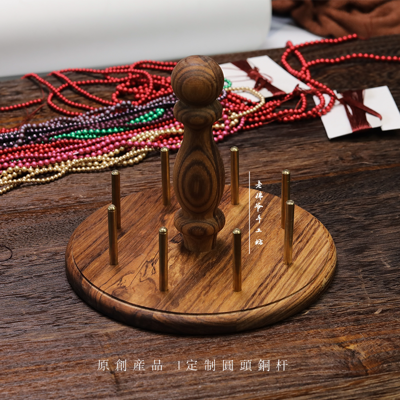 老佛爷乌金木/红斑木实木线架