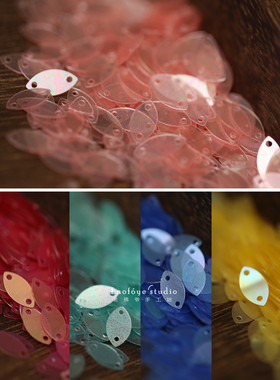 11月新品【特小号5*10mm】马眼亮片 双孔目片进口PET法绣珠绣装饰