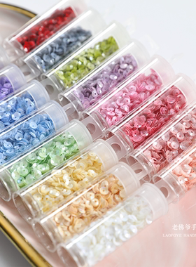 【4mm凹片可爱马卡龙】法式刺绣龟甲亮片服装辅料进口PET耐高温片