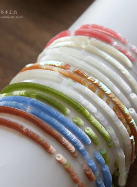 【贝母荧光炫彩系列】法式刺绣进口亮片辅料一串20cm 耐高温片4mm