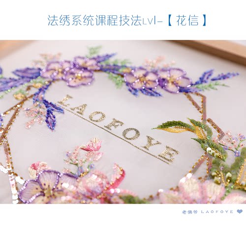 原创法式刺绣课程法绣材料包花信