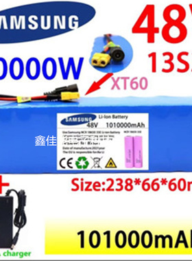 德国日本进口技术电动自行车电池 48v锂电池101Ah13串3并+充电器1