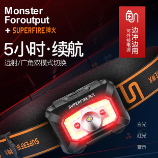 德国日本进口技术Supfire神火头灯X30强光感应可充电超亮远射头戴