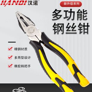 德国日本进口技术多功能8寸老虎钳钢丝钳美式钳橡胶手柄家用钳子