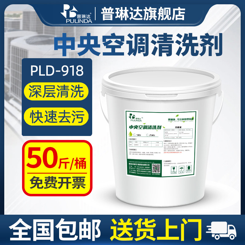 中央空调清洗剂水垢清除剂强力克垢工业管道除垢剂商用去水垢大桶