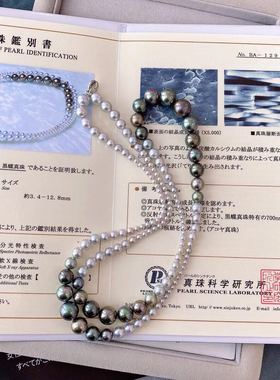 证书日本天然大溪地渐变毛衣链