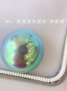 奄美大岛卡拉猫眼绿极光镜面珍珠