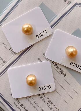 日本珠宝展香港11-12mm金珠证书