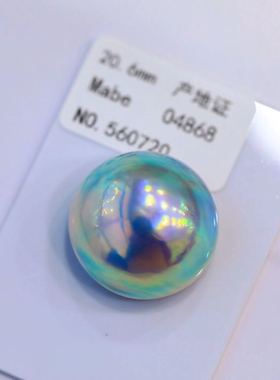 奄美大岛带证证书20.6mm大尺寸马贝珍珠卡拉猫眼绿绿眼睛镜面裸珠