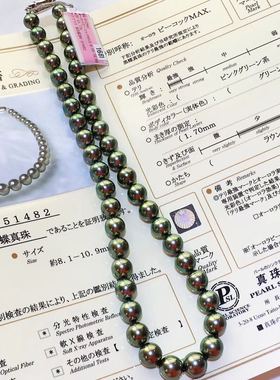 香港日本证书孔雀绿大溪地项链