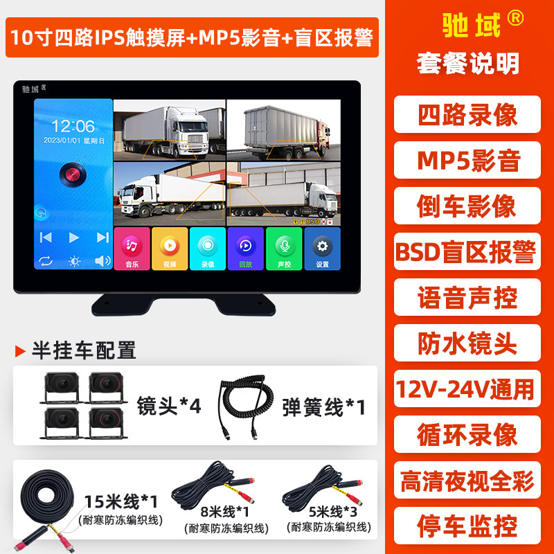 驰域多媒体语音控制BSD防偷油行车记录仪