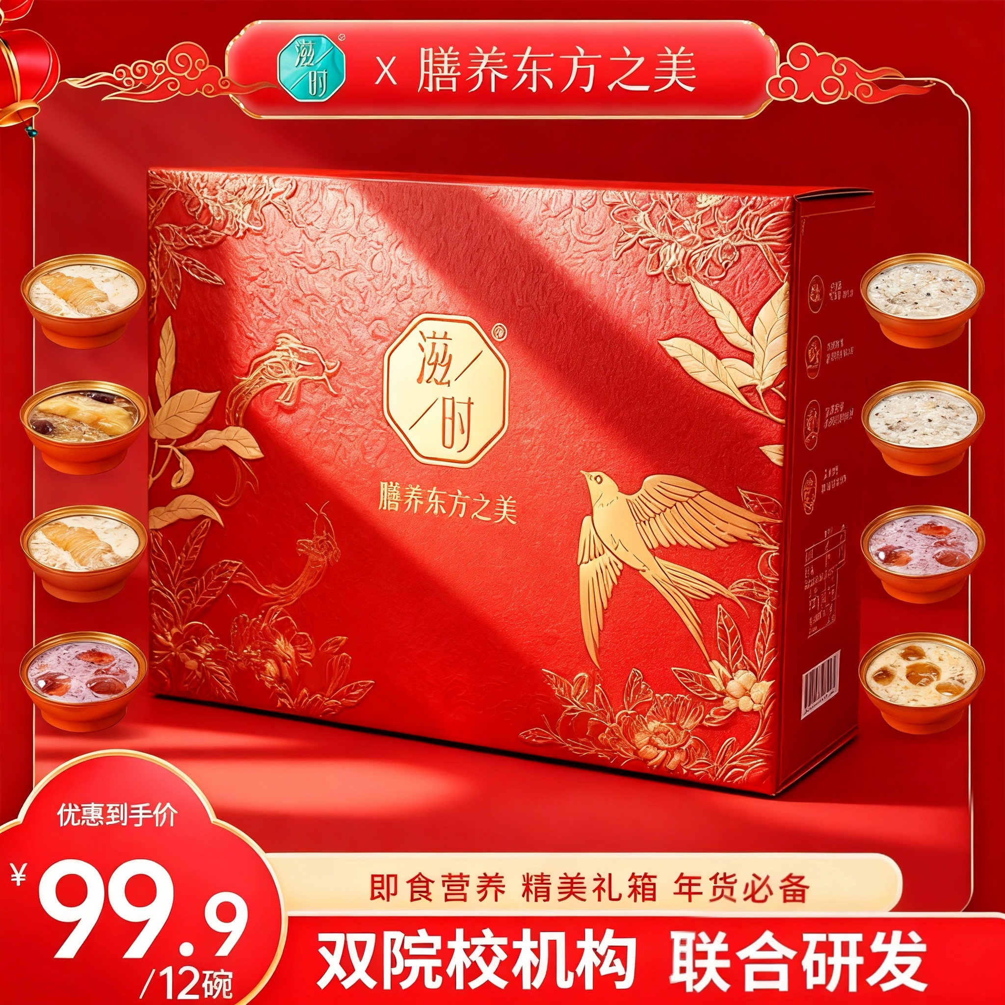 【送礼礼盒包装】滋时礼盒装12盒