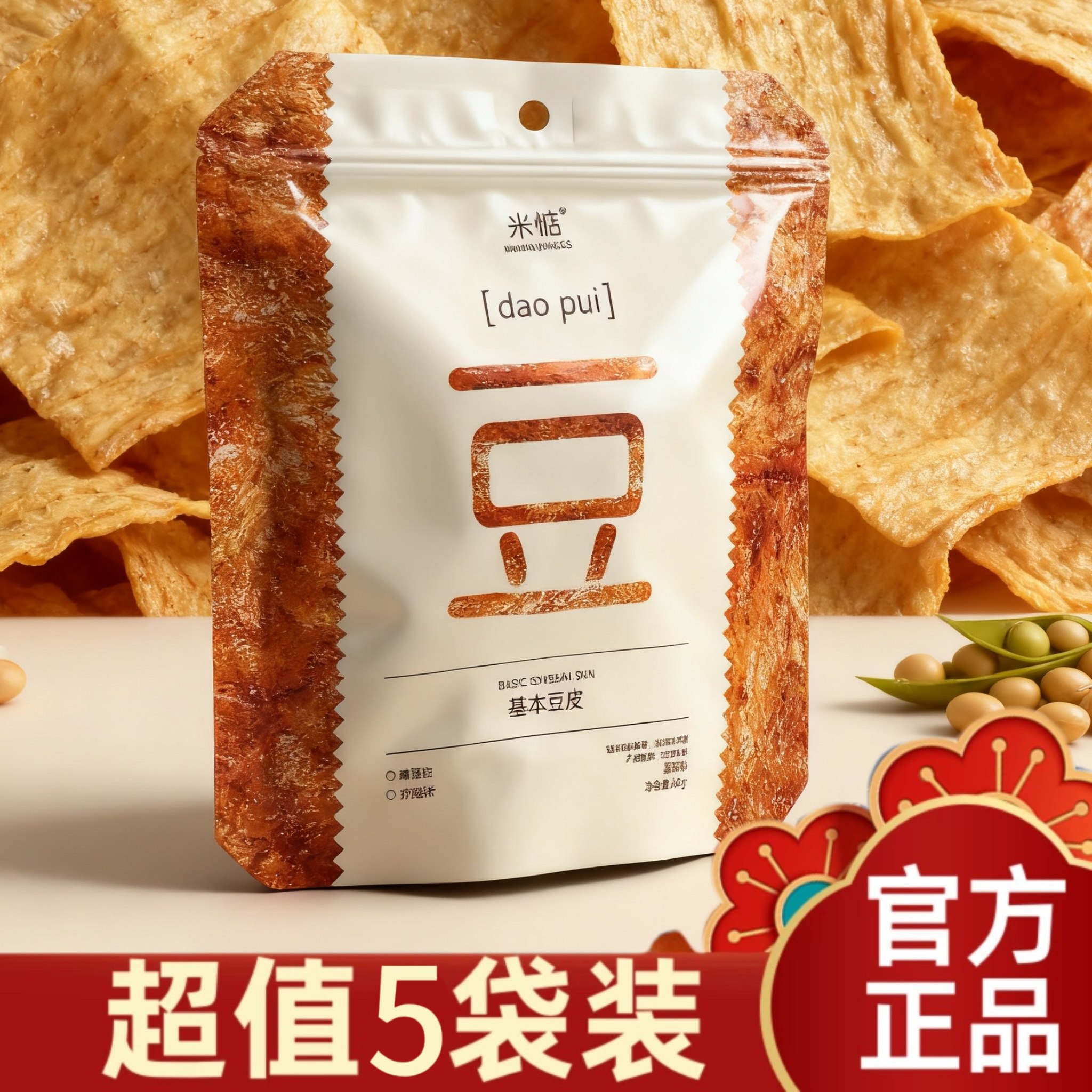 【超值5袋装】米惦基本豆皮50g手撕豆皮香辣片怀旧休闲零食解馋,零食/坚果/特产,豆腐干,淘宝优惠券,粉丝福利购,淘宝优惠卷