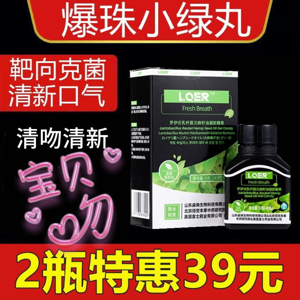 约会神器拒绝口臭尴尬