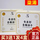 柒浠奇亚籽青稞饼干228g高膳食纤维酥性饼干点心零食 买3送1