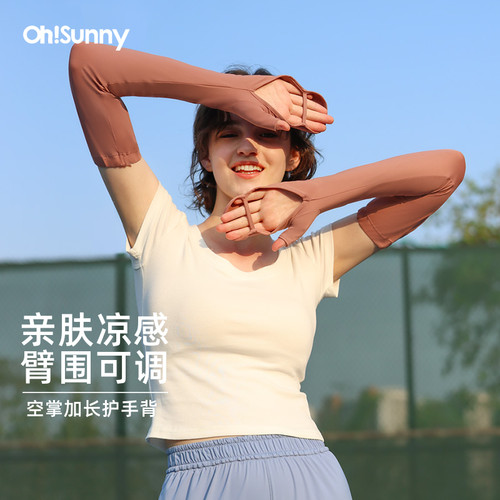 ohsunny户外春夏凉感冰袖