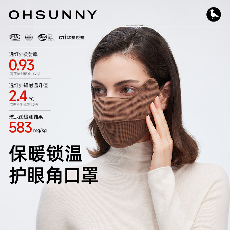 ohsunny护眼角口罩女秋冬保暖高颜值显脸小防晒立体滑雪防风面罩