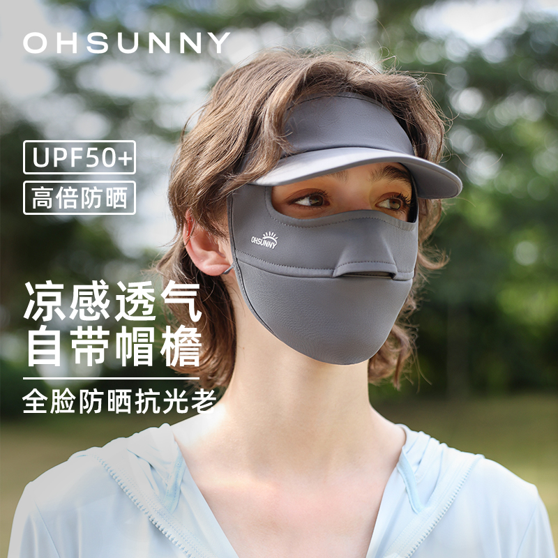 ohsunny户外凉感透气防晒口罩