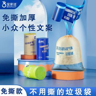 宝家洁抽绳垃圾袋家用手提式 50cm双面2丝 加厚免撕中号45