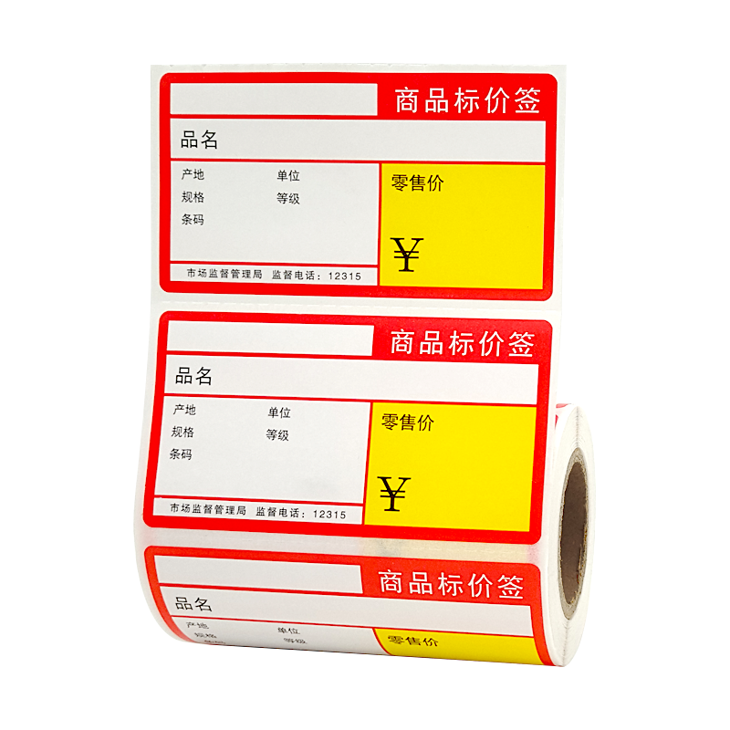 百货架便携式打印机可定制标价签