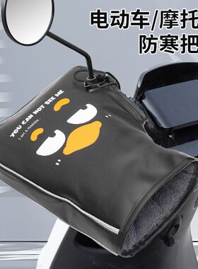 无印MUJ冬季电动车骑行手套保暖电瓶车把套电瓶摩托冬天款加绒加