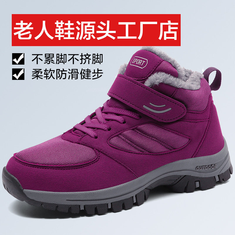 冬季加绒老人鞋女加厚保暖健步鞋高帮棉鞋防滑中老年妈妈鞋MX2093
