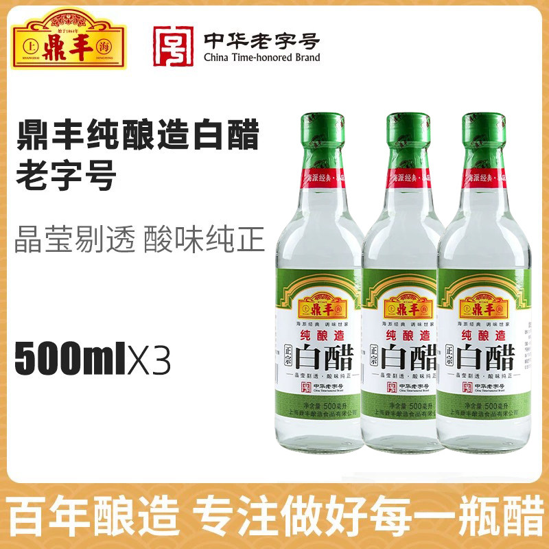 食用白醋鼎丰纯酿造500ml图片