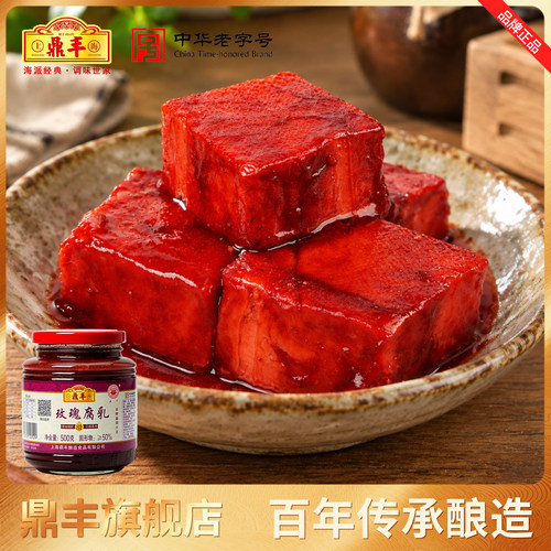玫瑰红方细腻软糯豆腐乳
