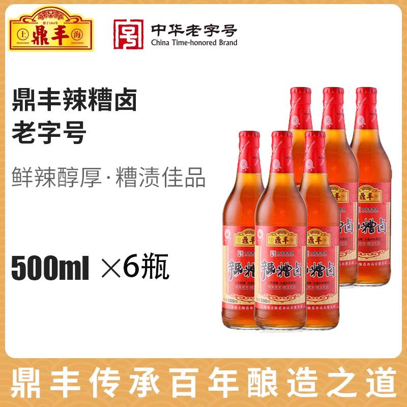 上海鼎丰三年陈糟香辣糟卤500mlx6瓶冷菜凉菜调料酒毛豆鸡爪卤料
