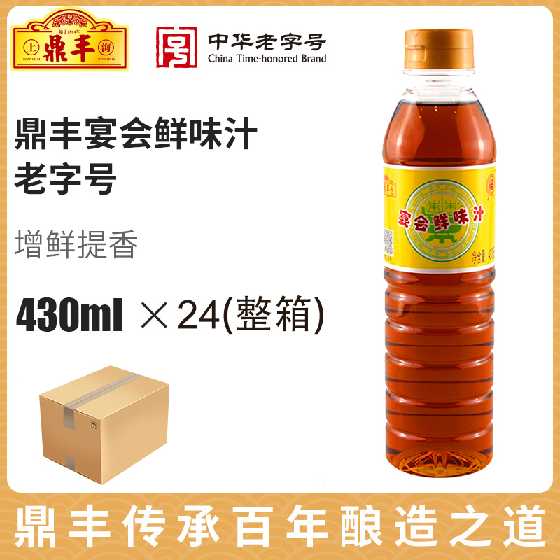 宴会鲜味汁鼎丰430ml*24瓶整箱装
