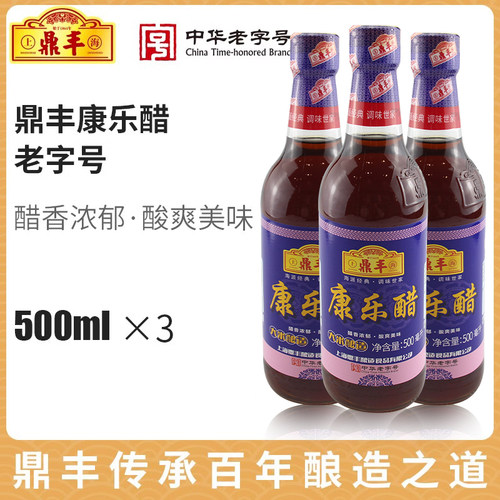 上海鼎丰康乐醋瓶虾蟹炒菜蒸饺
