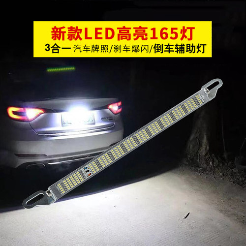 倒车灯超亮led加装外置倒车辅助灯刹车爆闪牌照灯强光货车24V12V - 封面