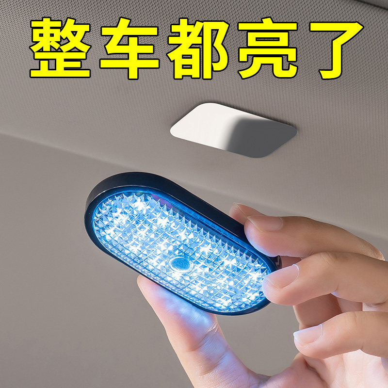 改装汽车阅读灯车内氛围灯免接线磁吸LED灯山地车尾灯自行车警示