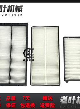 徐工XE55 60DA 65D 75 80 85空调格滤芯内外滤网滤清器挖掘机配件