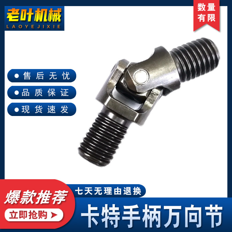 挖钩机卡特CAT120B 200 307 312 320C D操纵杆手柄万向节螺丝配件