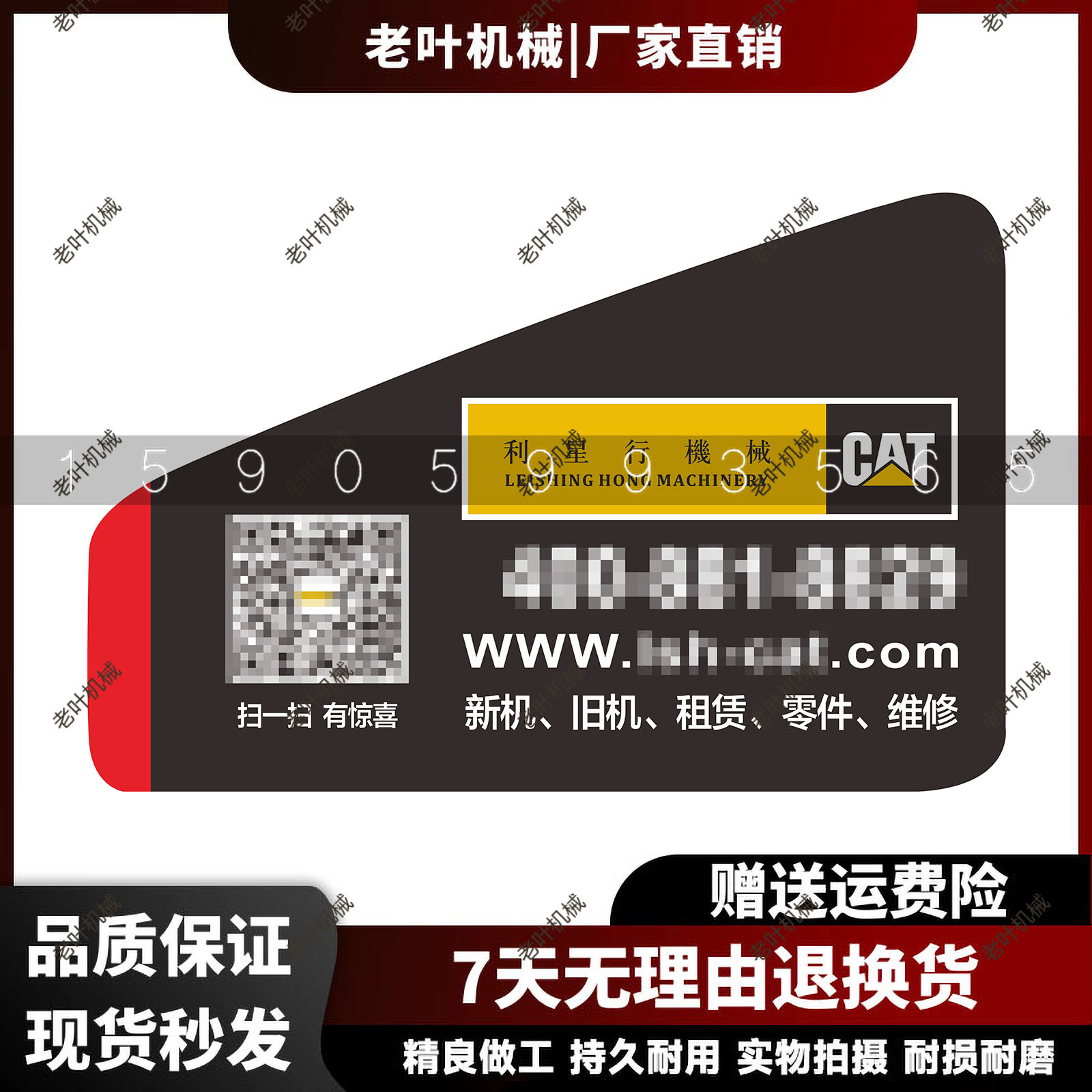 挖掘机卡特E320GC/323/336/349GC大臂利星行标贴车门易初明通贴纸