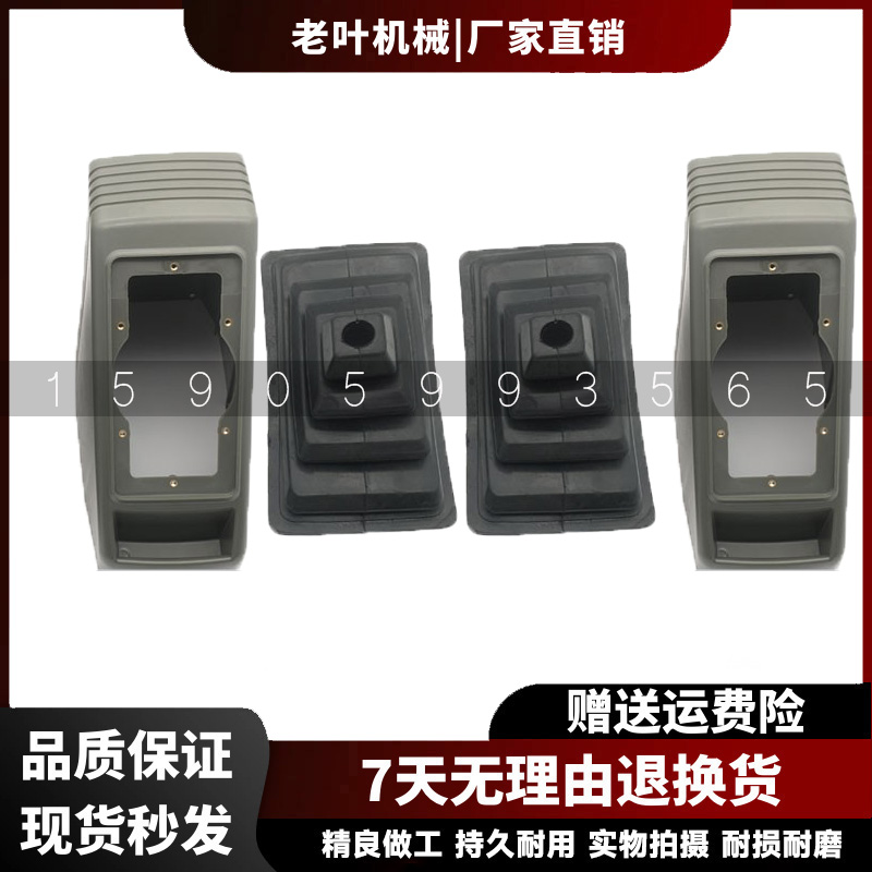 挖掘机配件 住友SH280 265F2操纵杆手柄胶防尘套胶套驾驶室装饰板