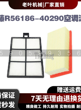 加藤挖掘机HD512R 820V-3 1023 1430-5R空调滤芯滤网滤清器配件