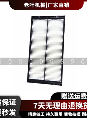 福田雷沃FR60E 65E 75e 80E 85E挖掘机空调滤芯配件内外过滤网格