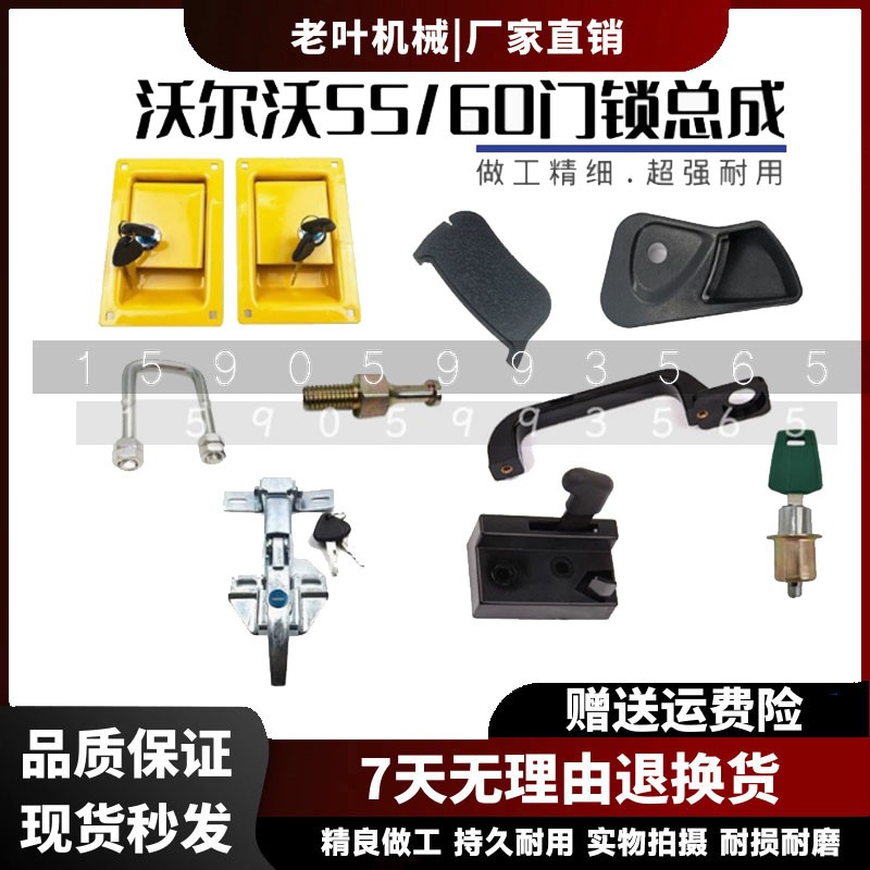 沃尔沃挖掘机EC120D 200D 250D 300D 380 480D驾驶室门锁总成配件