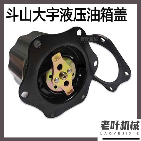 斗山大宇80 60 55 150 215 225 220-5 -7通用液压油箱盖 挖掘机