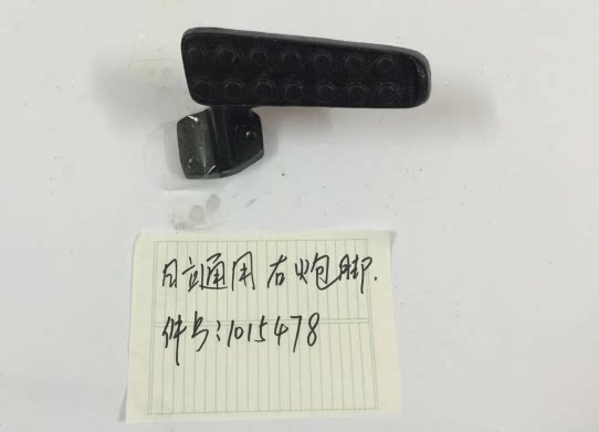 日立挖掘机通用炮脚ZAX60/70/200/230/240踏脚 踏板 休息踏脚