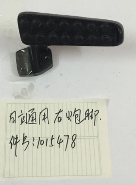 日立挖掘机通用炮脚ZAX60/70/200/230/240踏脚 踏板 休息踏脚