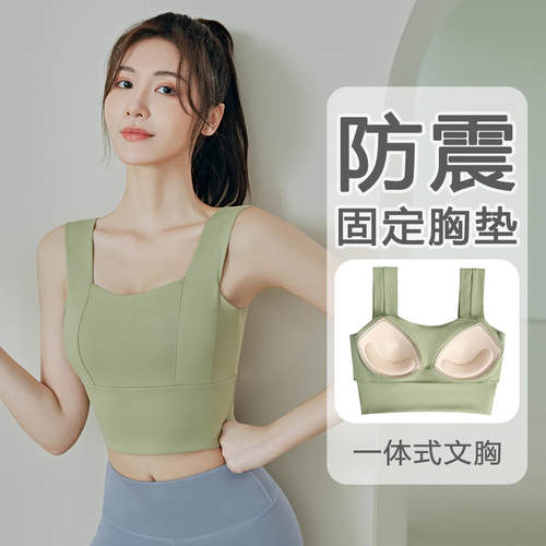 夏季高强度防震跑步瑜伽套装女