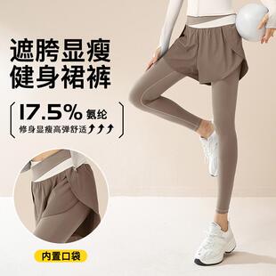 高弹瘦腿跑步运动健身裤女外穿提臀鲨鱼裤春季加绒假两件瑜伽裙裤