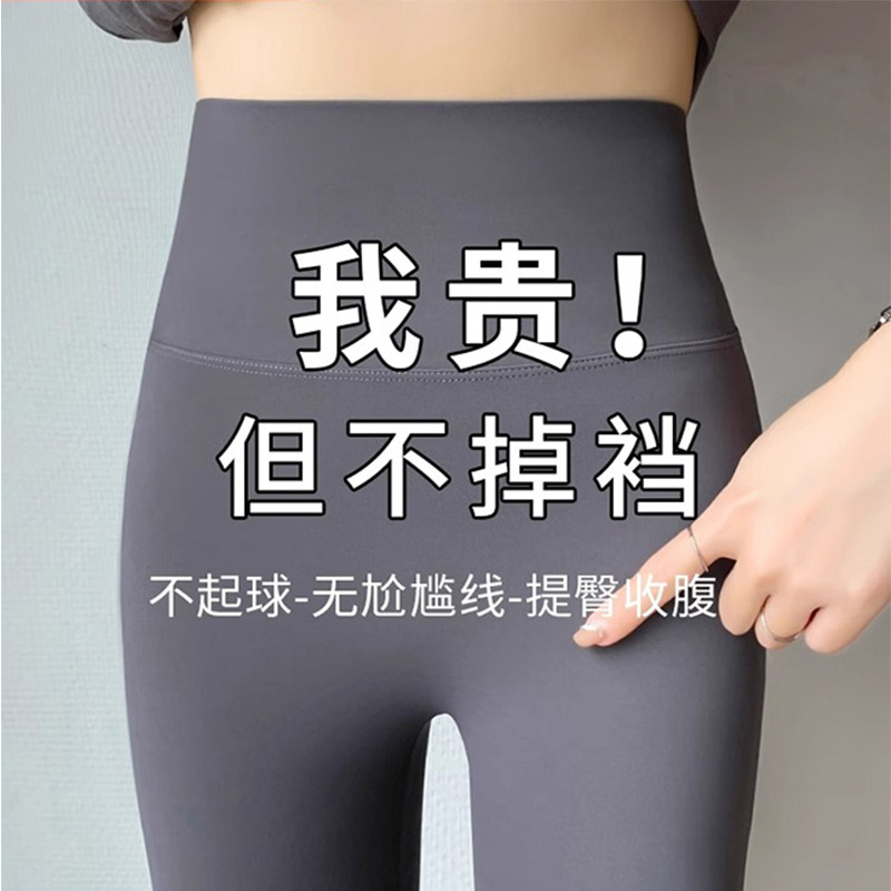 瑜伽裤女高腰提臀裸感运动健身裤图片